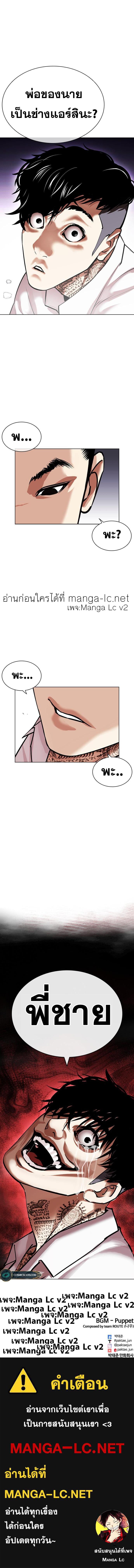 Lookism ตอนที่ 464 หน้า 22