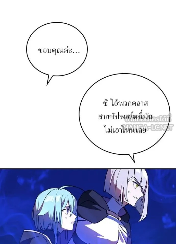 Hidden Class Gravity User เป้าหมายครั้งที่ 2 ต้องเป็นสุดยอดผู้แข็งแกร่งด้วยคลาสลับ ตอนที่ 46 หน้า 44