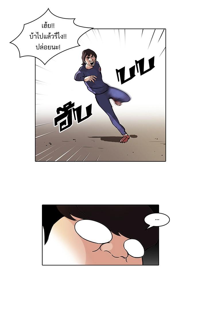 Lookism ตอนที่ 46 44