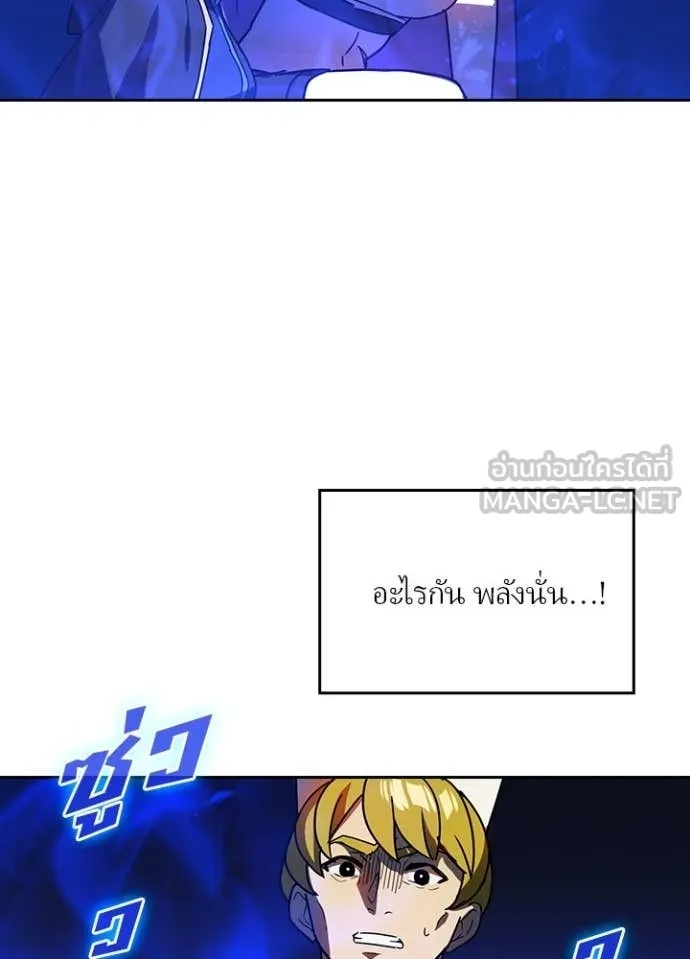 Hidden Class Gravity User เป้าหมายครั้งที่ 2 ต้องเป็นสุดยอดผู้แข็งแกร่งด้วยคลาสลับ ตอนที่ 46 หน้า 45