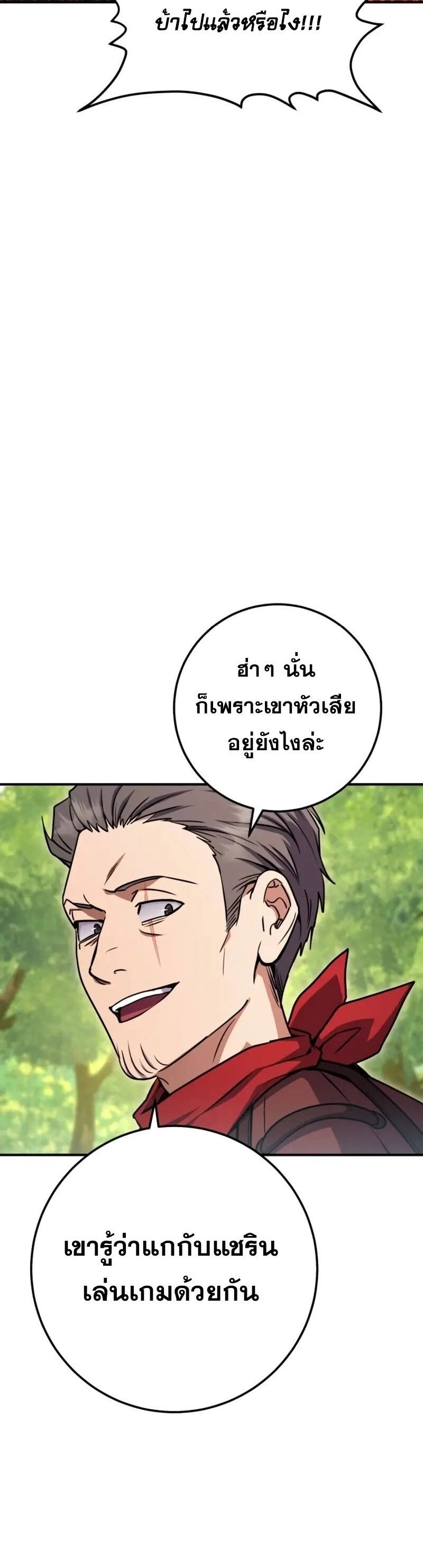 Legendary Blacksmith’s Vengeance ตอนที่ 46 หน้า 34