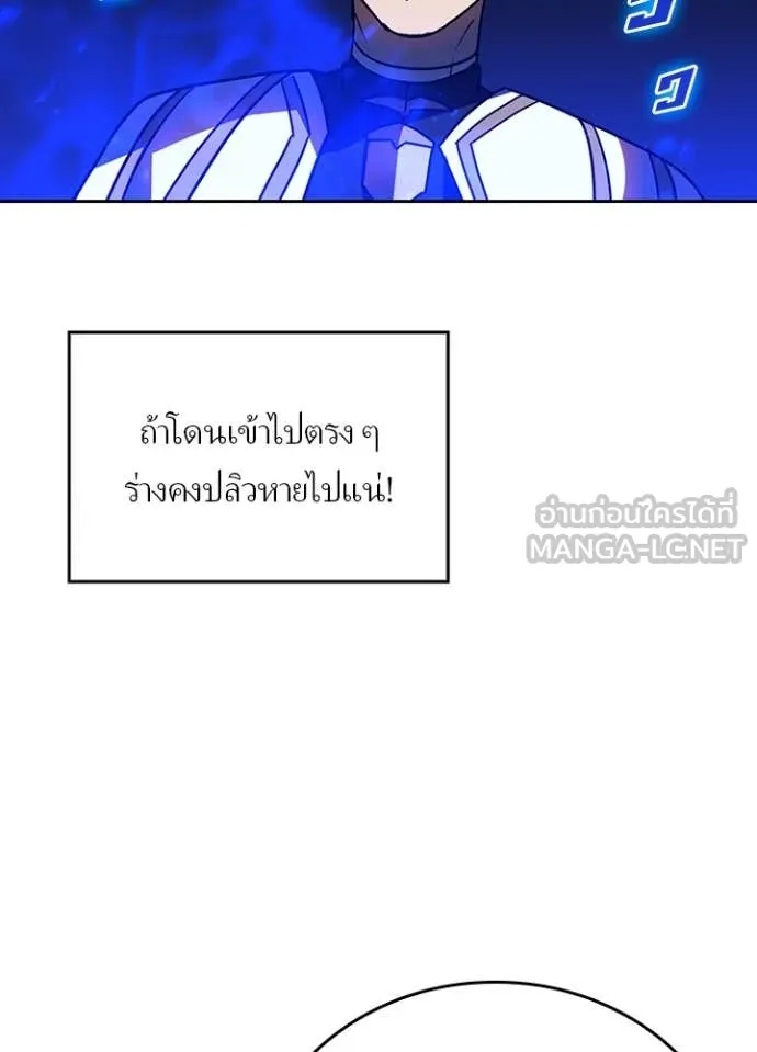Hidden Class Gravity User เป้าหมายครั้งที่ 2 ต้องเป็นสุดยอดผู้แข็งแกร่งด้วยคลาสลับ ตอนที่ 46 หน้า 46