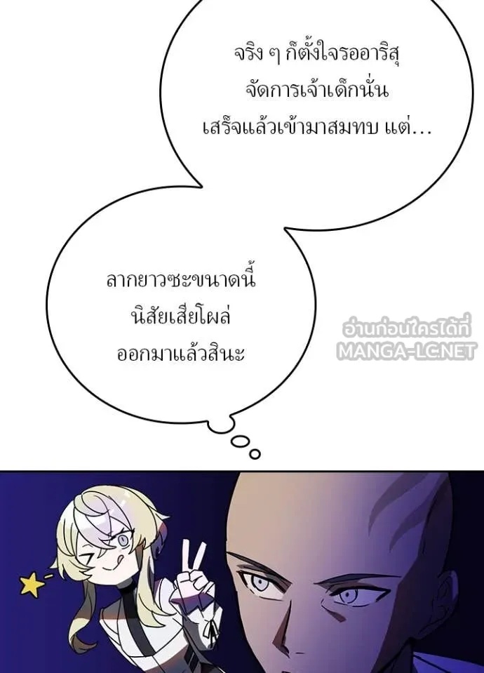 Hidden Class Gravity User เป้าหมายครั้งที่ 2 ต้องเป็นสุดยอดผู้แข็งแกร่งด้วยคลาสลับ ตอนที่ 46 หน้า 47