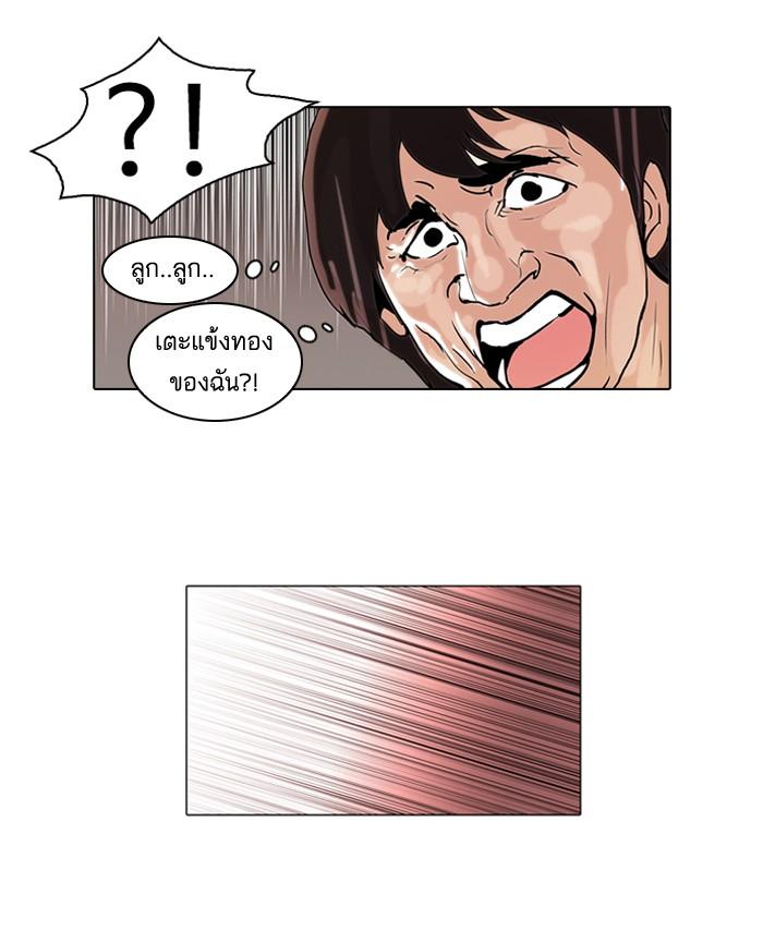 Lookism ตอนที่ 46 47