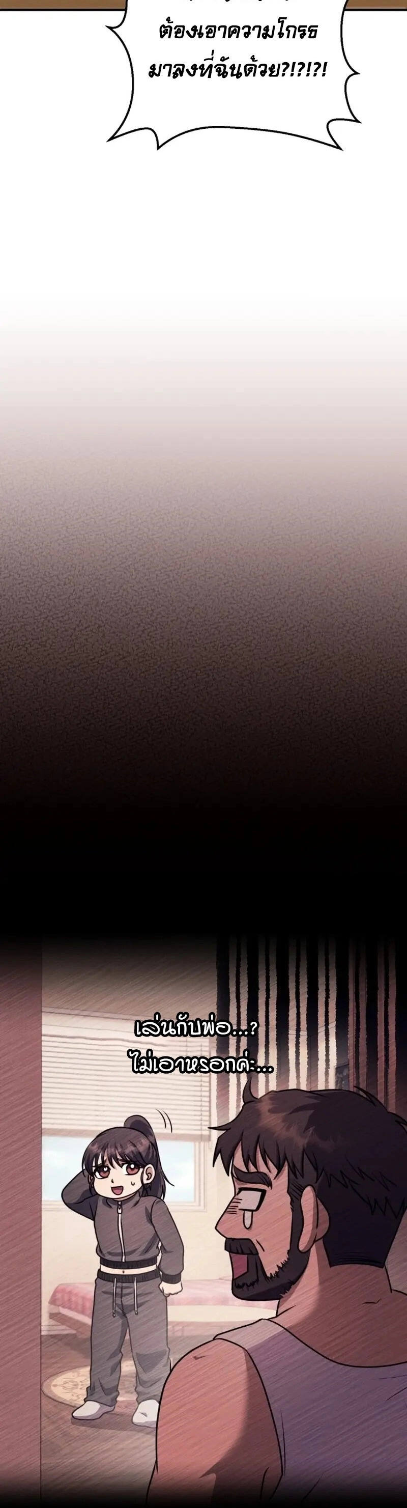 Legendary Blacksmith’s Vengeance ตอนที่ 46 หน้า 36