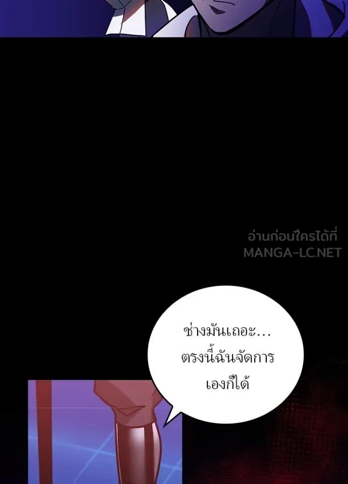 Hidden Class Gravity User เป้าหมายครั้งที่ 2 ต้องเป็นสุดยอดผู้แข็งแกร่งด้วยคลาสลับ ตอนที่ 46 หน้า 48