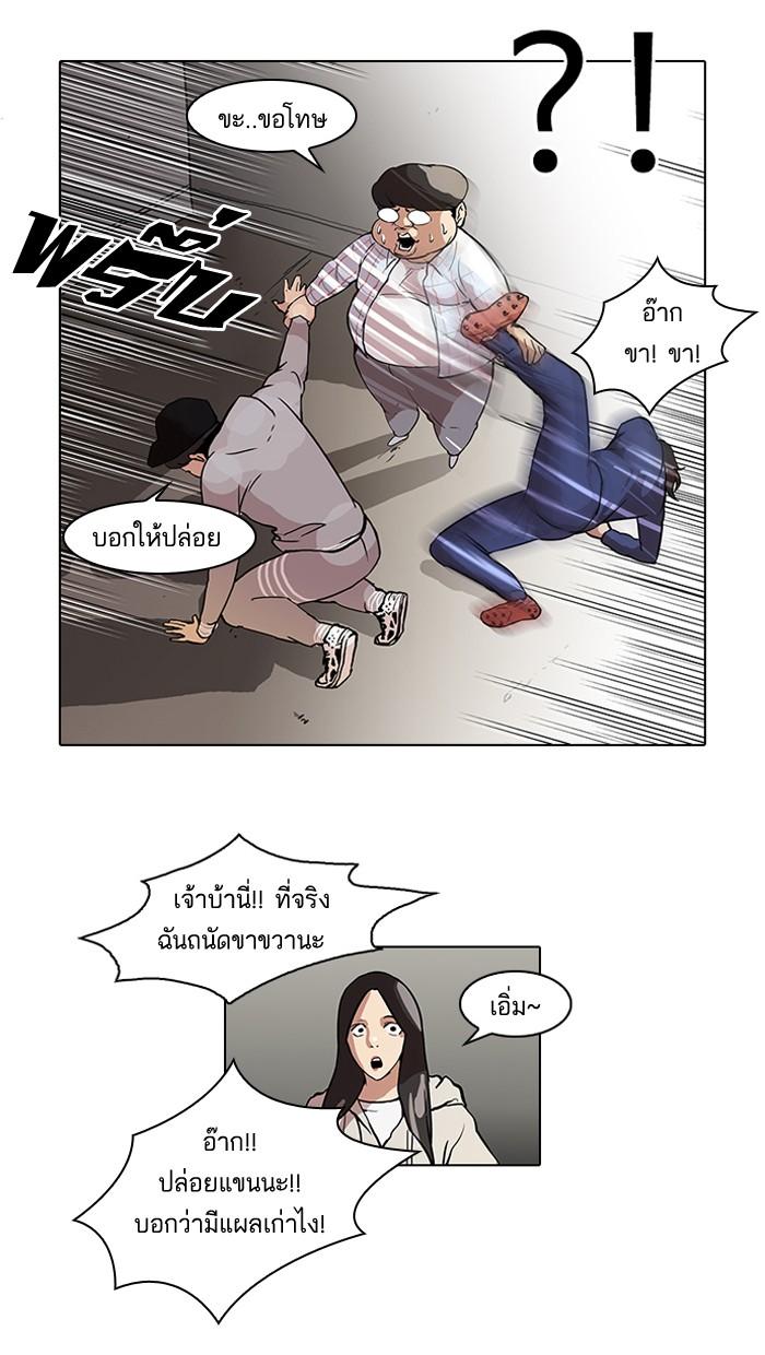 Lookism ตอนที่ 46 48