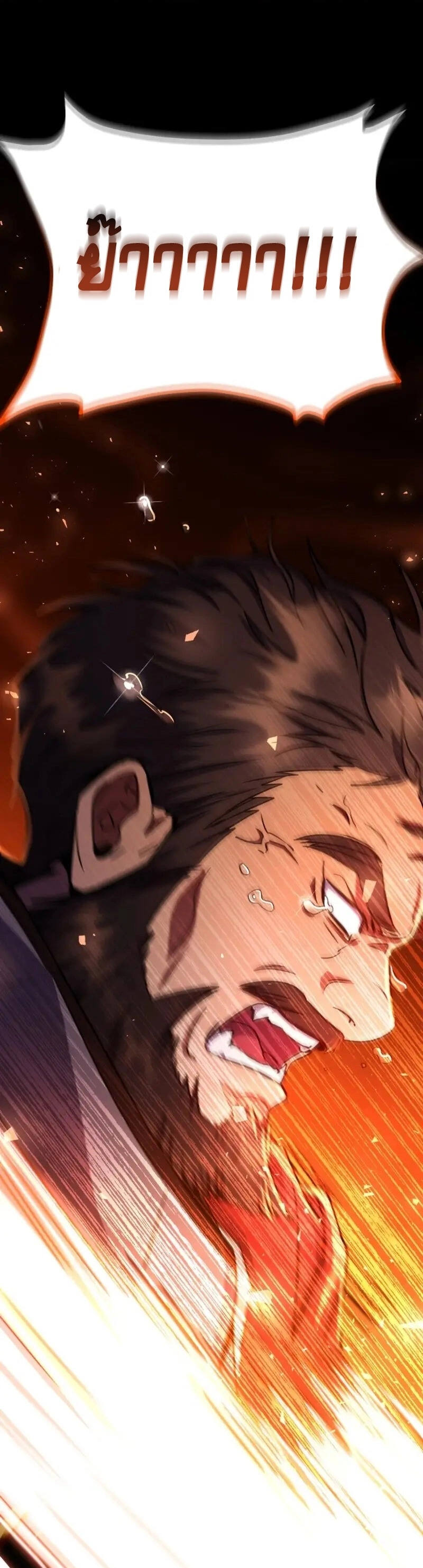 Legendary Blacksmith’s Vengeance ตอนที่ 46 หน้า 37