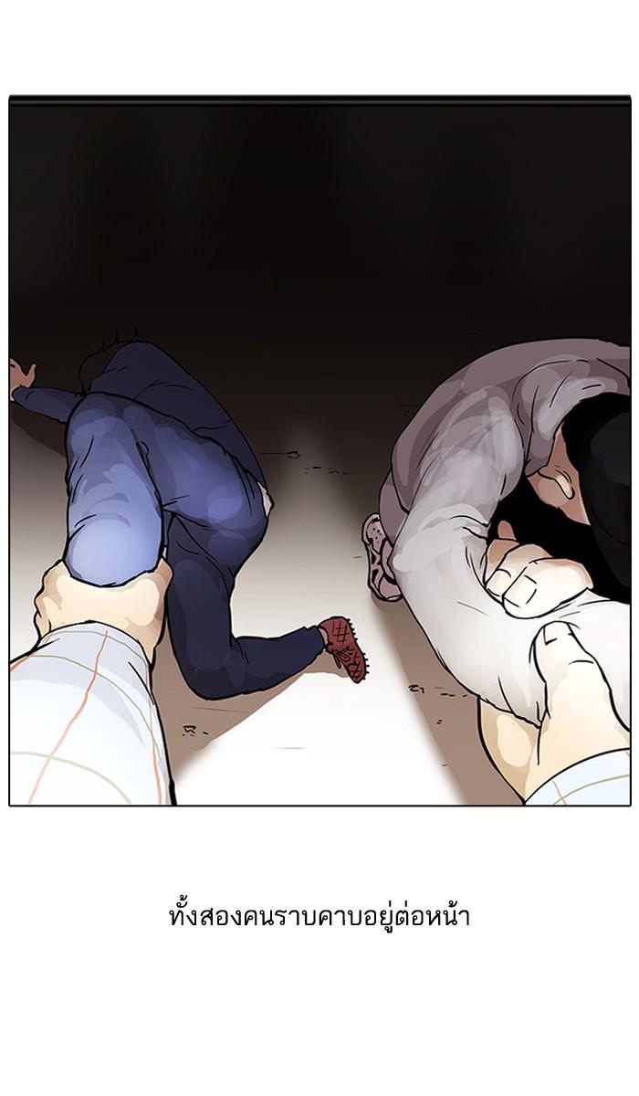 Lookism ตอนที่ 46 49
