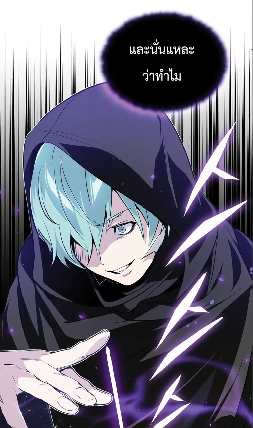 The Dark Magician Transmigrates After 66666 Years ตอนที่ 4 หน้า 65