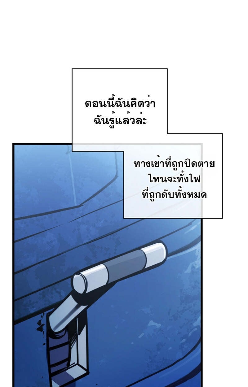 Fated to Be Loved by Villains โชคชะตากำหนดให้สาวๆตัวร้ายมารักฉัน ตอนที่ 4 หน้า 65