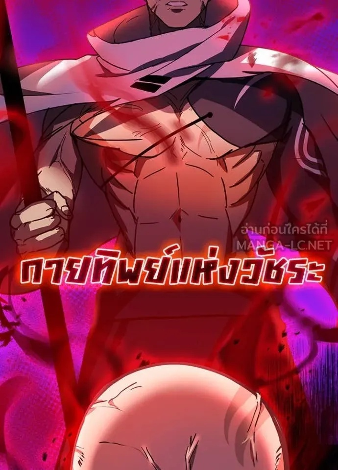 Hidden Class Gravity User เป้าหมายครั้งที่ 2 ต้องเป็นสุดยอดผู้แข็งแกร่งด้วยคลาสลับ ตอนที่ 46 หน้า 50