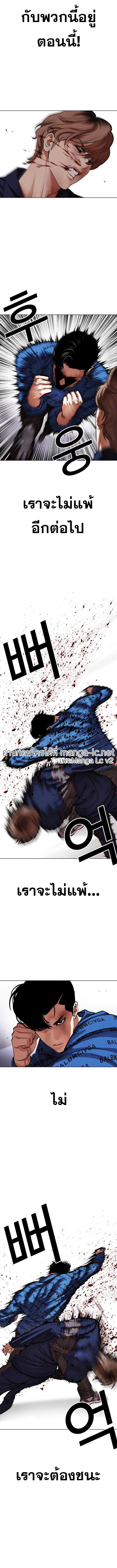 Lookism ตอนที่ 465 หน้า 9