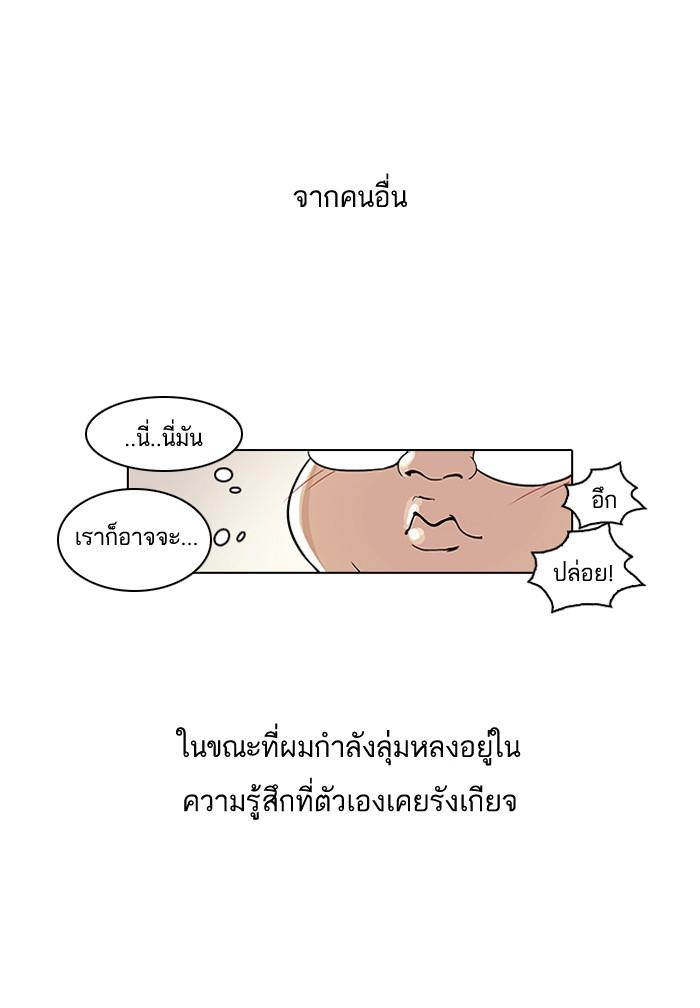 Lookism ตอนที่ 46 51