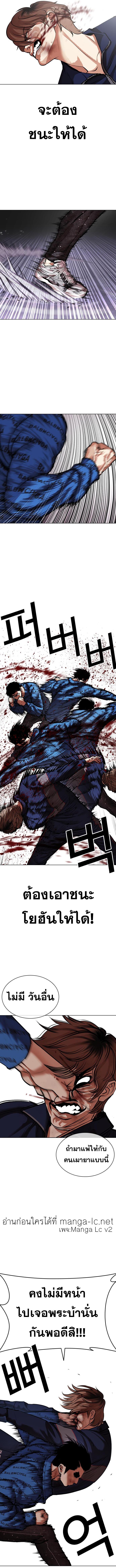 Lookism ตอนที่ 465 หน้า 10