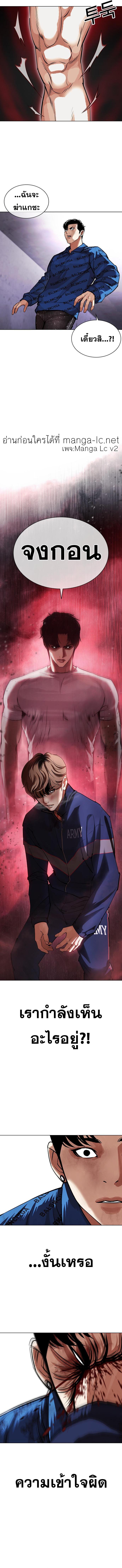 Lookism ตอนที่ 465 หน้า 15