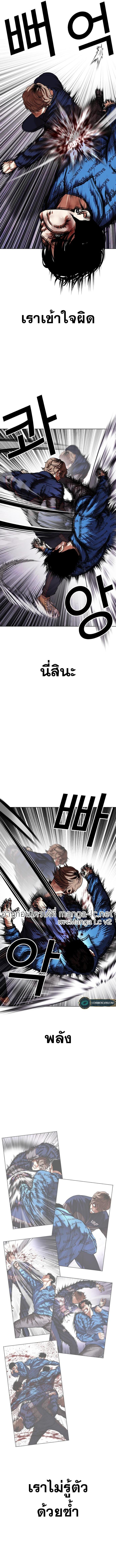 Lookism ตอนที่ 465 หน้า 16