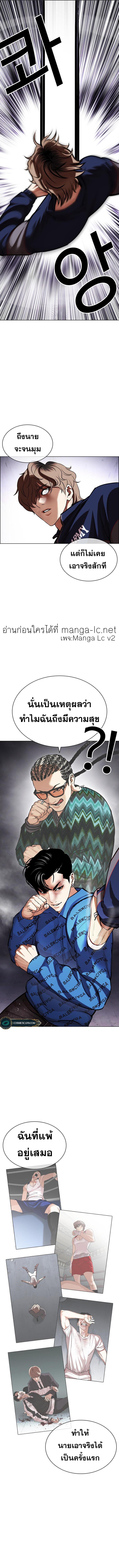 Lookism ตอนที่ 465 หน้า 18