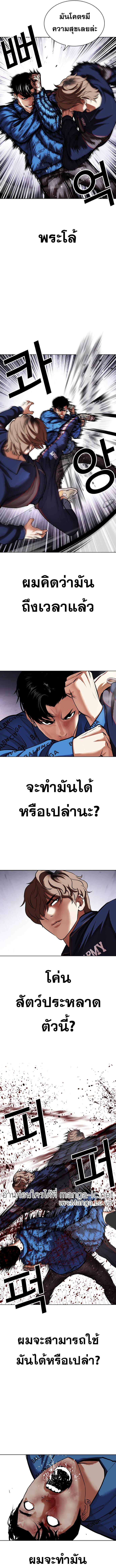Lookism ตอนที่ 465 หน้า 19