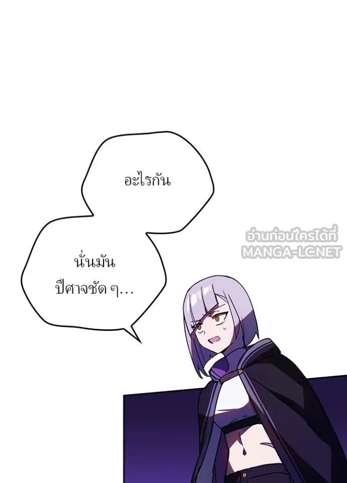 Hidden Class Gravity User เป้าหมายครั้งที่ 2 ต้องเป็นสุดยอดผู้แข็งแกร่งด้วยคลาสลับ ตอนที่ 46 หน้า 52