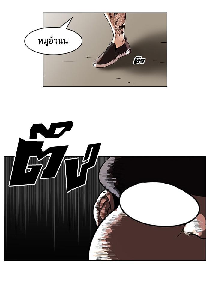 Lookism ตอนที่ 46 52