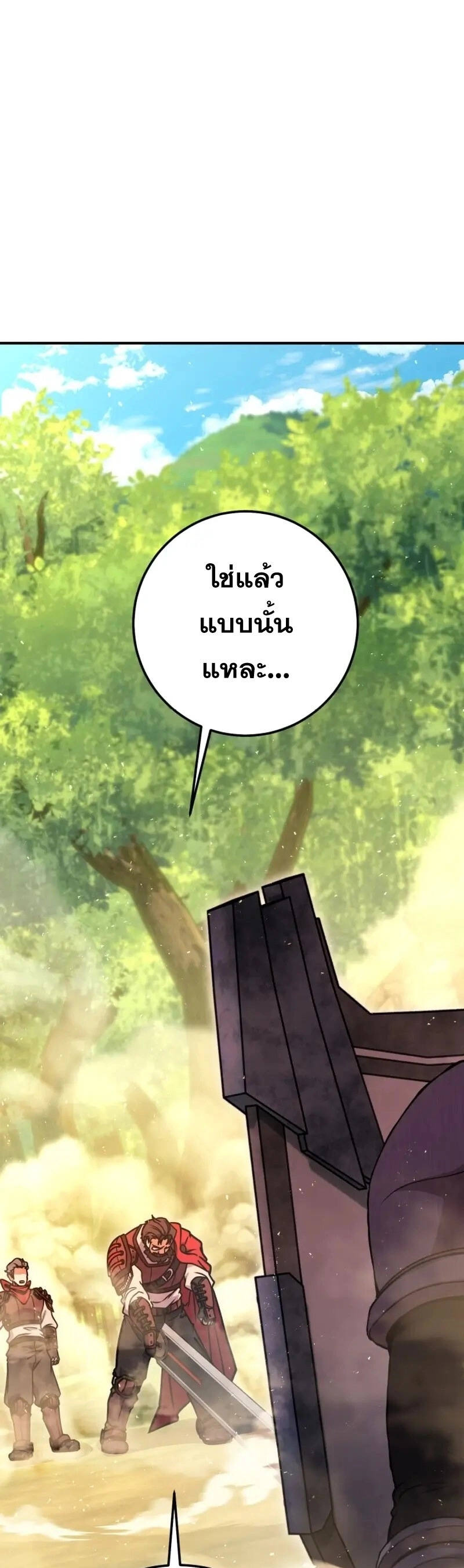 Legendary Blacksmith’s Vengeance ตอนที่ 46 หน้า 41