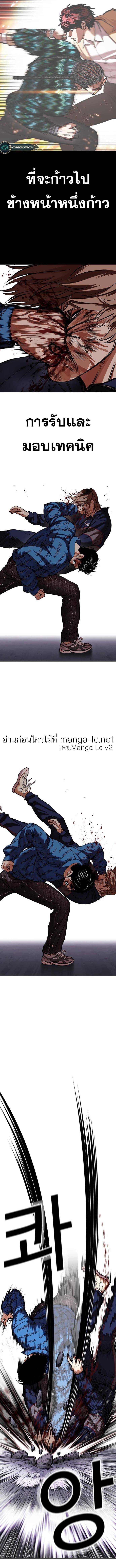 Lookism ตอนที่ 465 หน้า 22