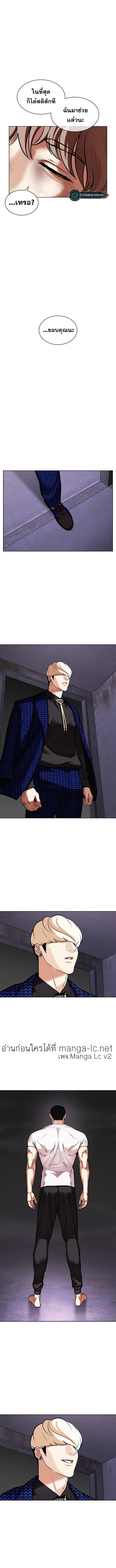 Lookism ตอนที่ 465 หน้า 24