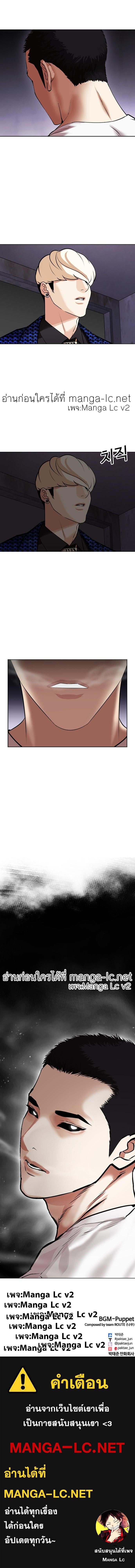 Lookism ตอนที่ 465 หน้า 25