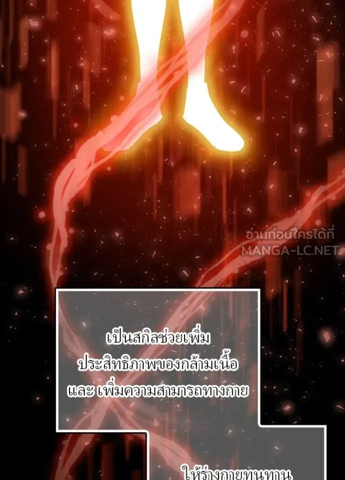 Hidden Class Gravity User เป้าหมายครั้งที่ 2 ต้องเป็นสุดยอดผู้แข็งแกร่งด้วยคลาสลับ ตอนที่ 46 หน้า 55