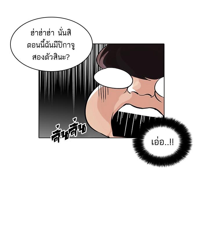 Lookism ตอนที่ 46 55