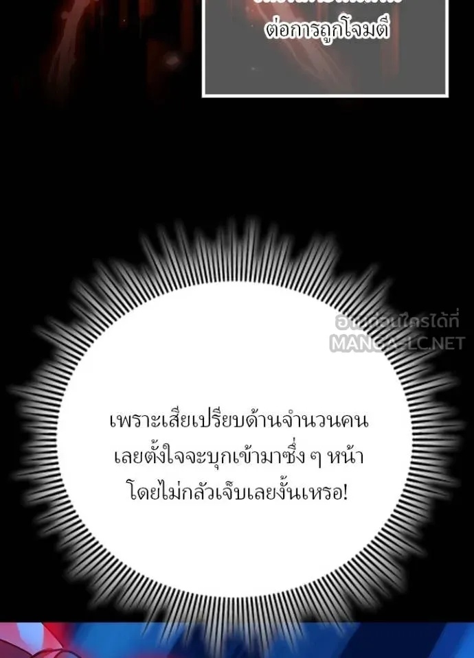 Hidden Class Gravity User เป้าหมายครั้งที่ 2 ต้องเป็นสุดยอดผู้แข็งแกร่งด้วยคลาสลับ ตอนที่ 46 หน้า 56