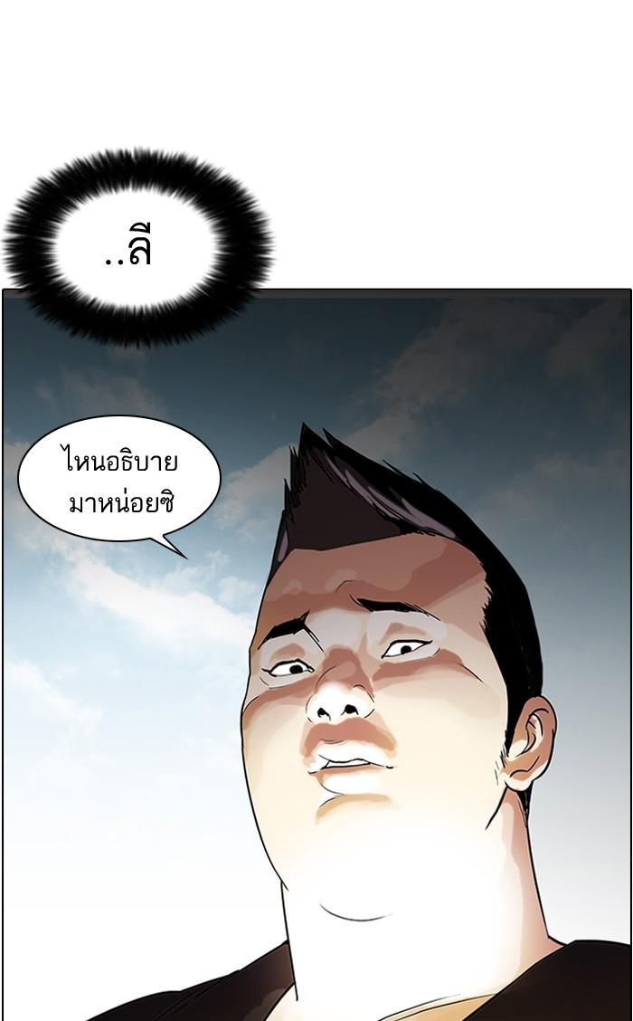 Lookism ตอนที่ 46 58
