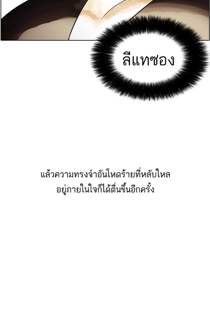 Lookism ตอนที่ 46 59