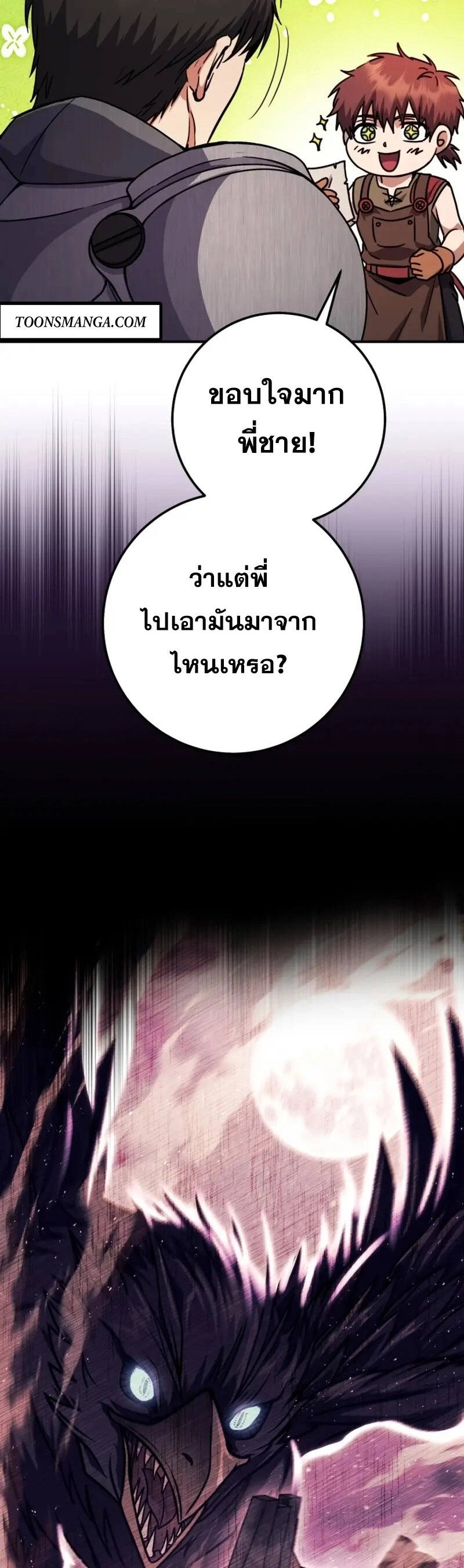 Legendary Blacksmith’s Vengeance ตอนที่ 46 หน้า 48