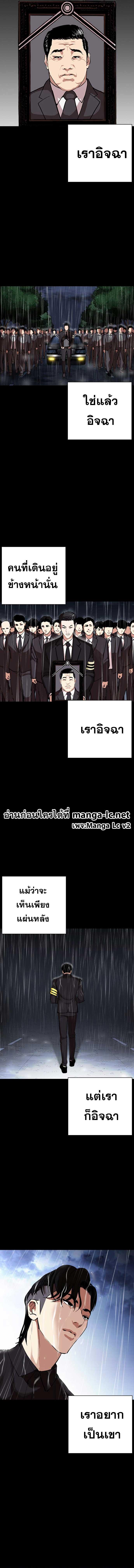 Lookism ตอนที่ 466 หน้า 5