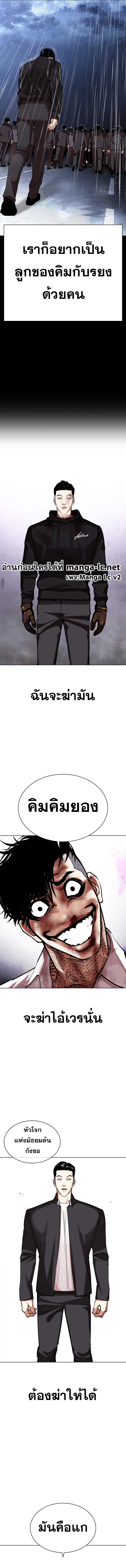 Lookism ตอนที่ 466 หน้า 6