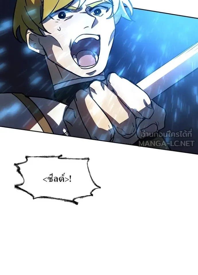 Hidden Class Gravity User เป้าหมายครั้งที่ 2 ต้องเป็นสุดยอดผู้แข็งแกร่งด้วยคลาสลับ ตอนที่ 46 หน้า 61