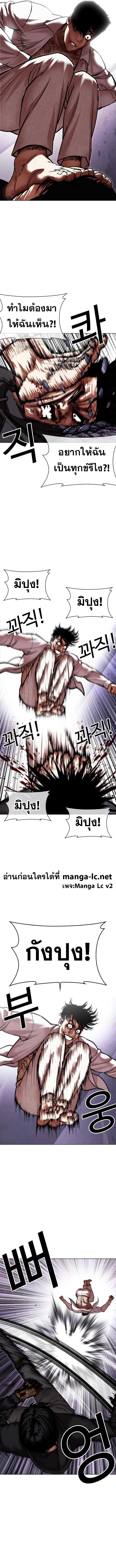 Lookism ตอนที่ 466 หน้า 10