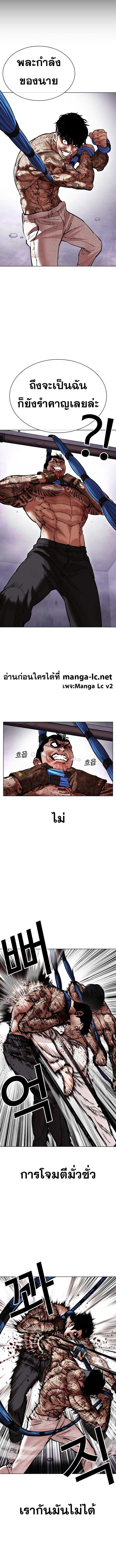 Lookism ตอนที่ 466 หน้า 16