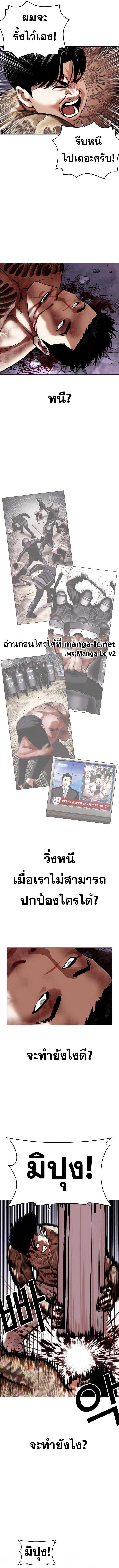 Lookism ตอนที่ 466 หน้า 18