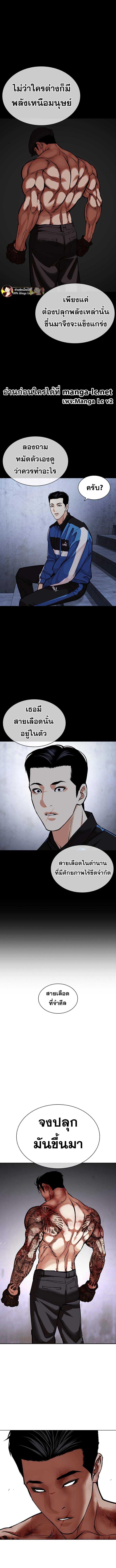 Lookism ตอนที่ 466 หน้า 21