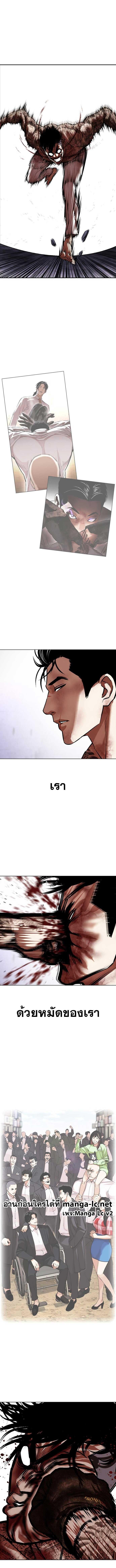 Lookism ตอนที่ 466 หน้า 22