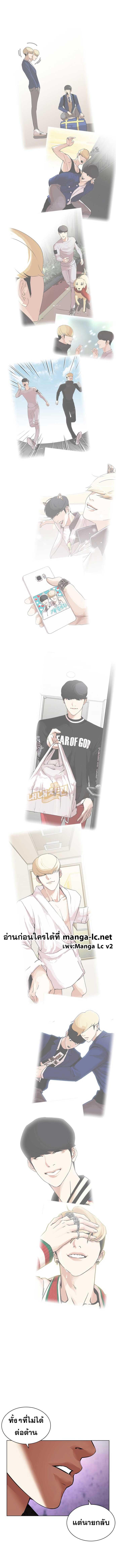 Lookism ตอนที่ 466 หน้า 26