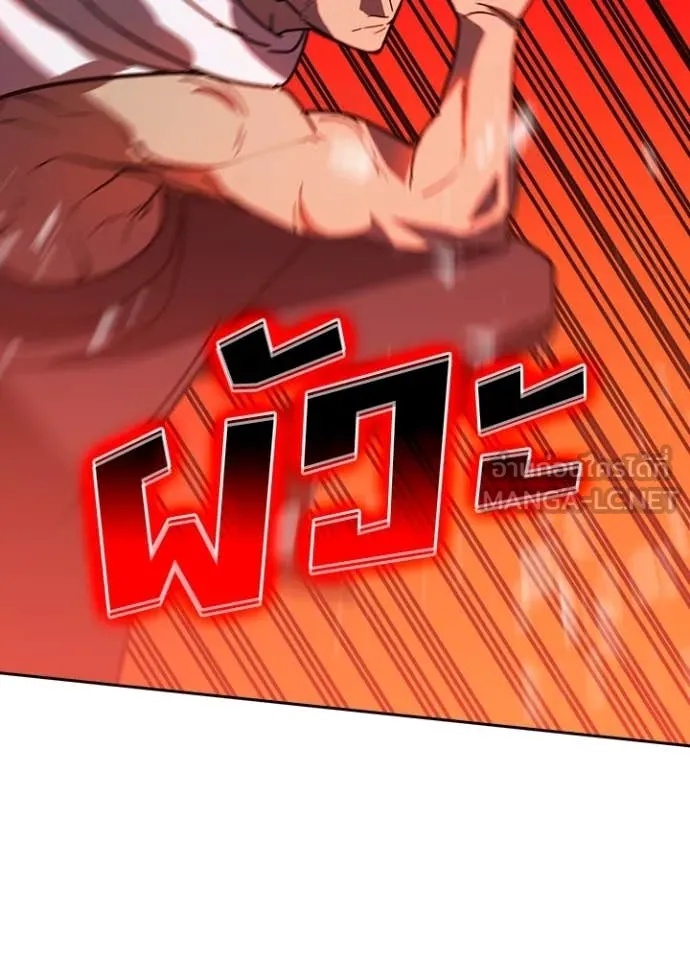 Hidden Class Gravity User เป้าหมายครั้งที่ 2 ต้องเป็นสุดยอดผู้แข็งแกร่งด้วยคลาสลับ ตอนที่ 46 หน้า 63