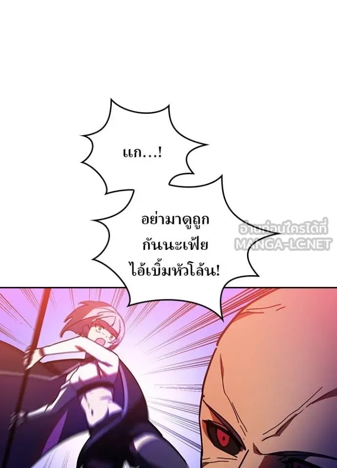 Hidden Class Gravity User เป้าหมายครั้งที่ 2 ต้องเป็นสุดยอดผู้แข็งแกร่งด้วยคลาสลับ ตอนที่ 46 หน้า 64