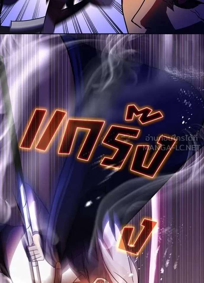 Hidden Class Gravity User เป้าหมายครั้งที่ 2 ต้องเป็นสุดยอดผู้แข็งแกร่งด้วยคลาสลับ ตอนที่ 46 หน้า 65