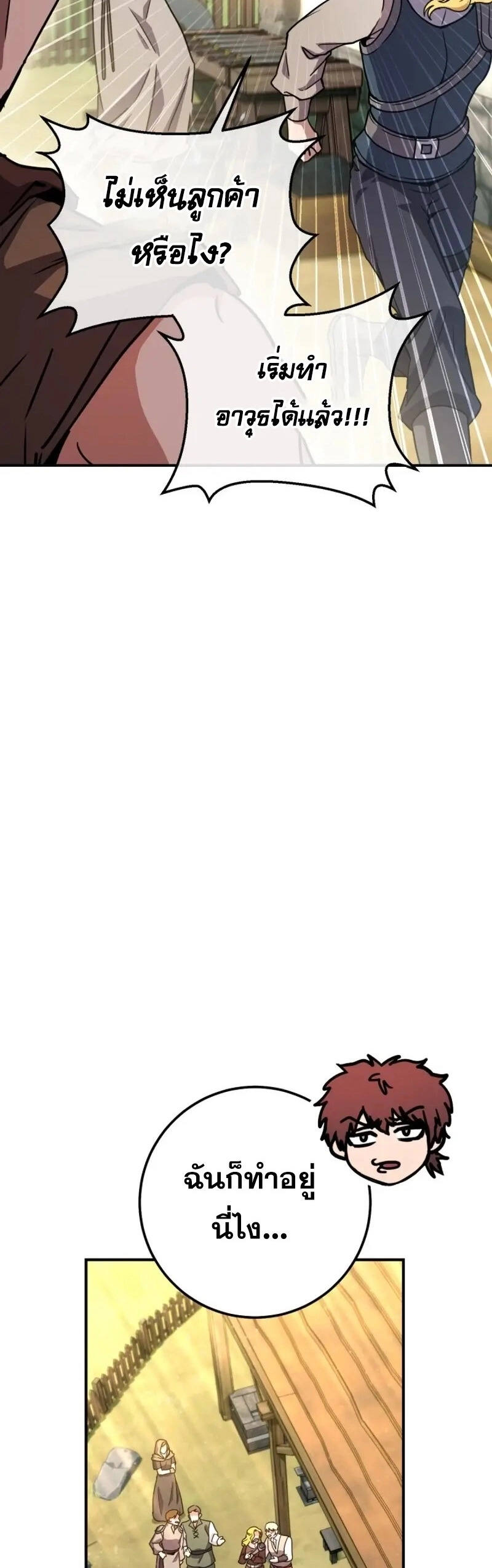 Legendary Blacksmith’s Vengeance ตอนที่ 46 หน้า 54