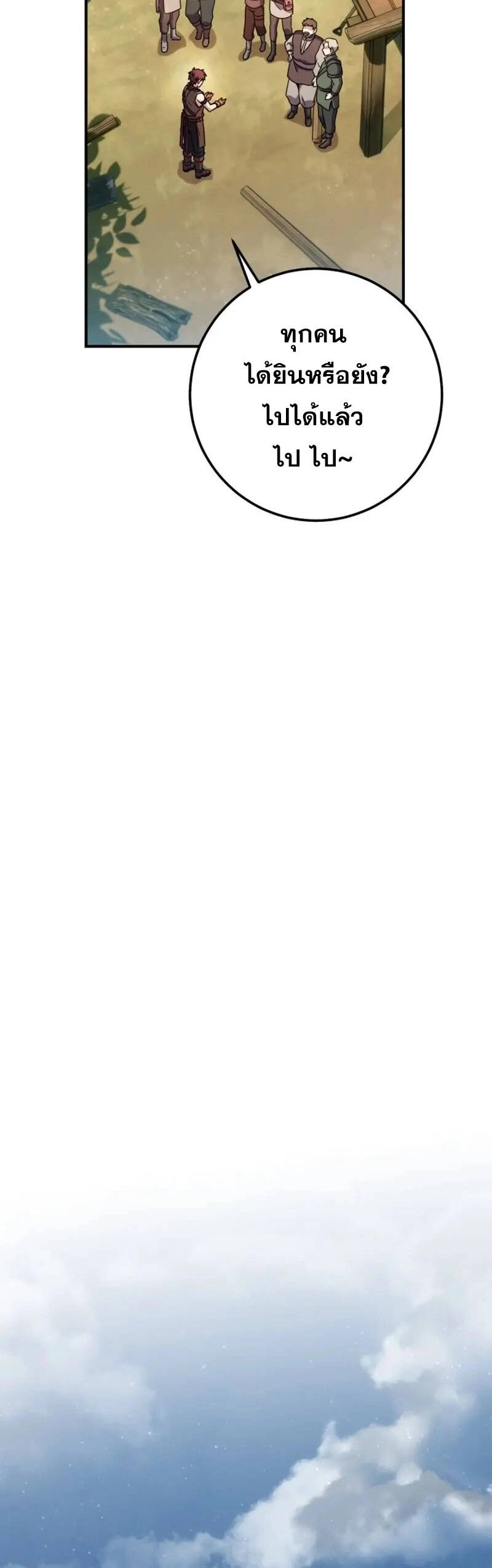 Legendary Blacksmith’s Vengeance ตอนที่ 46 หน้า 55