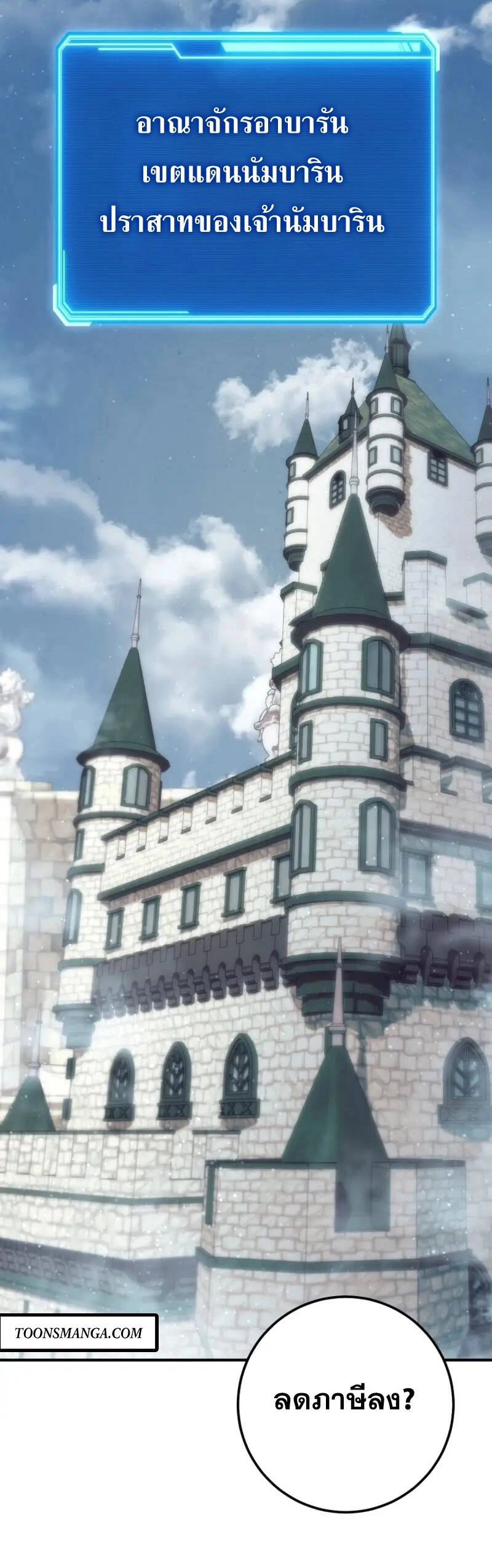 Legendary Blacksmith’s Vengeance ตอนที่ 46 หน้า 56